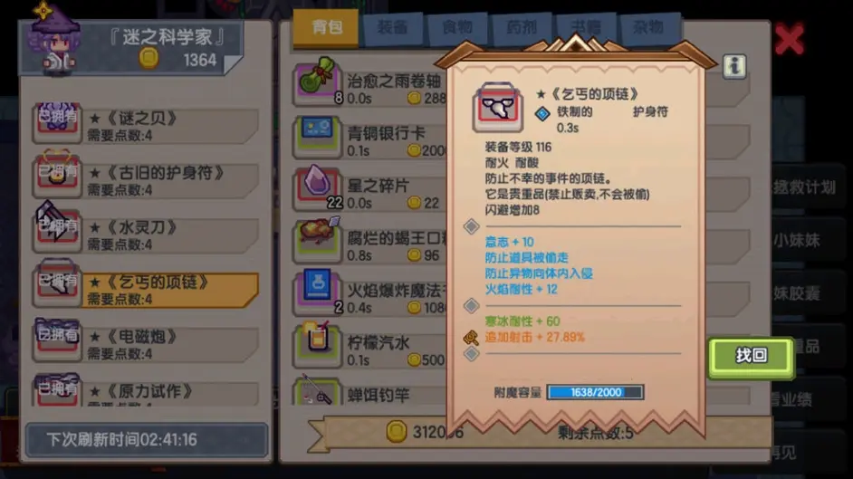 星辰学院 伊洛纳白嫖全红武详细攻略 哔哩哔哩