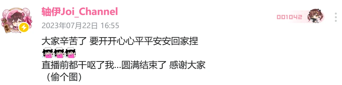 第一百零一轴（07.17—07.23）BW上的轴 本周直播 二创相关收录 少有的标题空了很多（