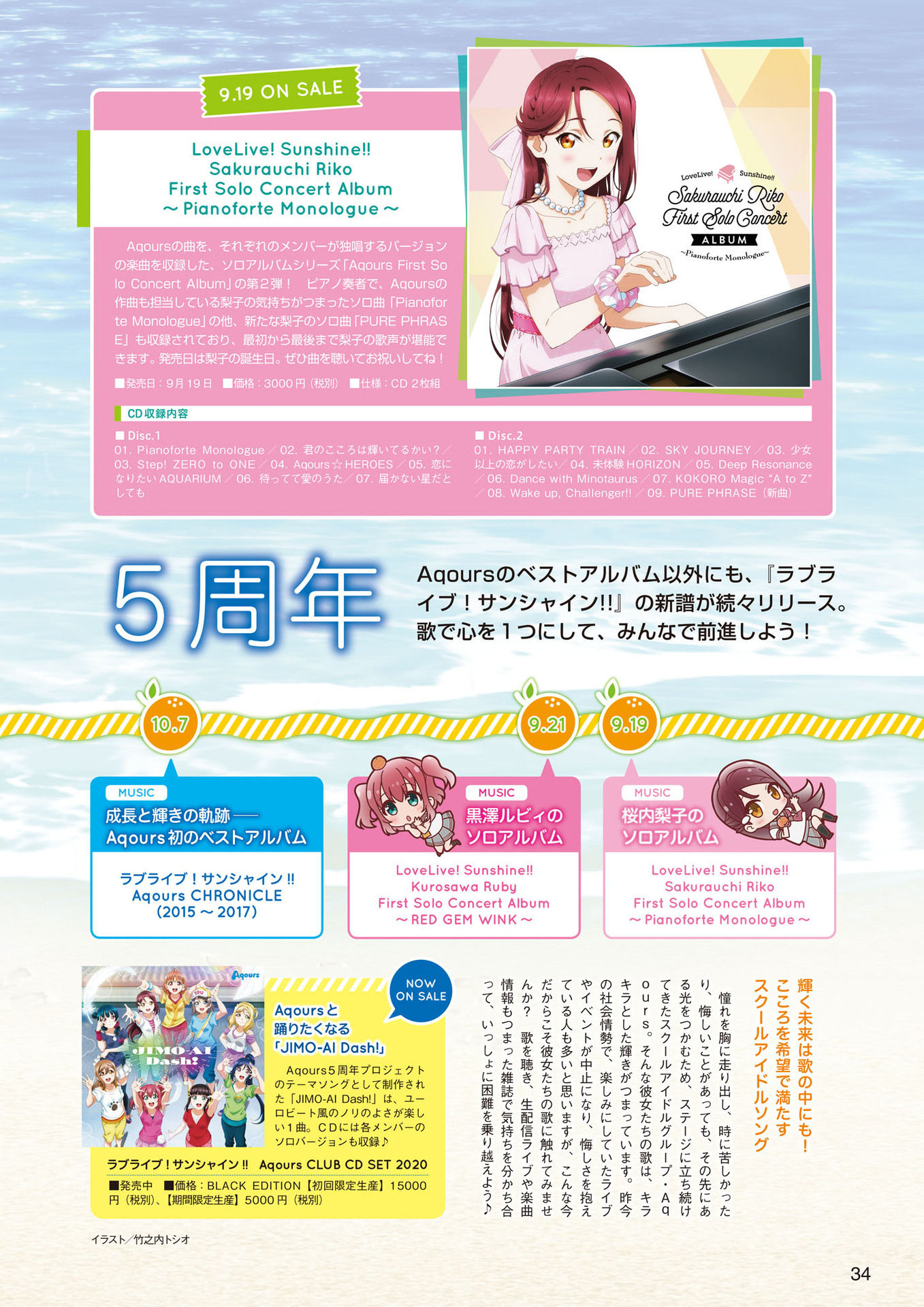 LoveLive!Days Love Live! General Magazine Vol.09