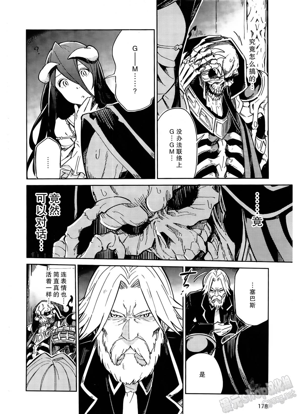 【动漫】《overlord》第3季 7月10日开播 overlord 漫画版 同步看