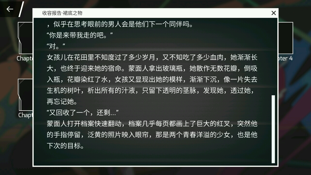 marenol及mopemope线索阅读理解