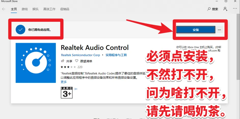 微星主板新版本realtek Audio Control设置 如何设置为前置后置音频都有声音 哔哩哔哩