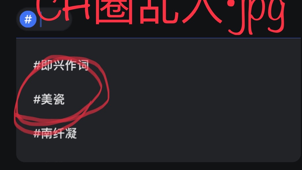 《关于我写歌的时候看到了CH圈这回事》 - 哔哩哔哩