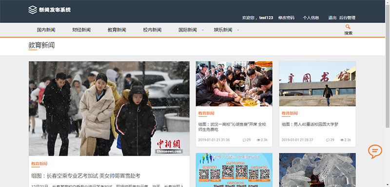 Thinkphp 新闻资讯系统 校园新闻资讯发布平台系统源码 毕业设计项目实例