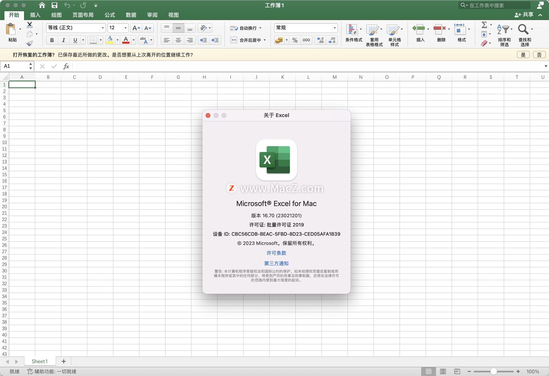 microsoft-excel-2019-v16-70