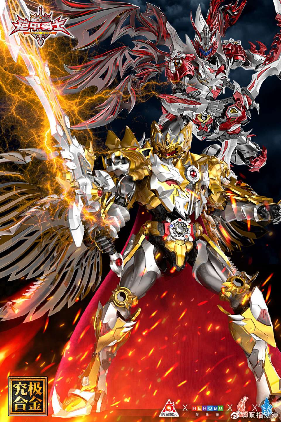 铠甲勇士究极合金 模玩图