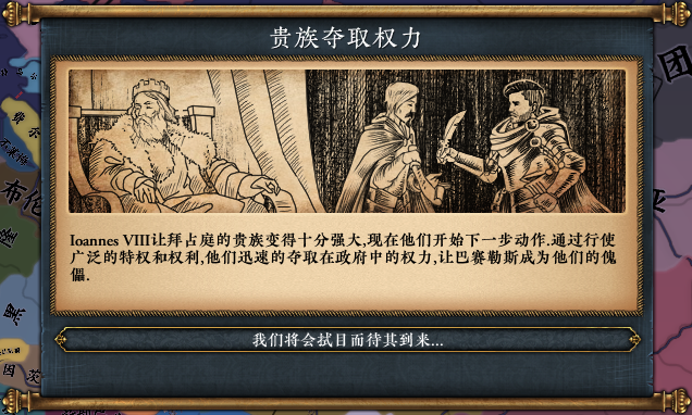 【欧陆风云4】政体介绍(1)君主制