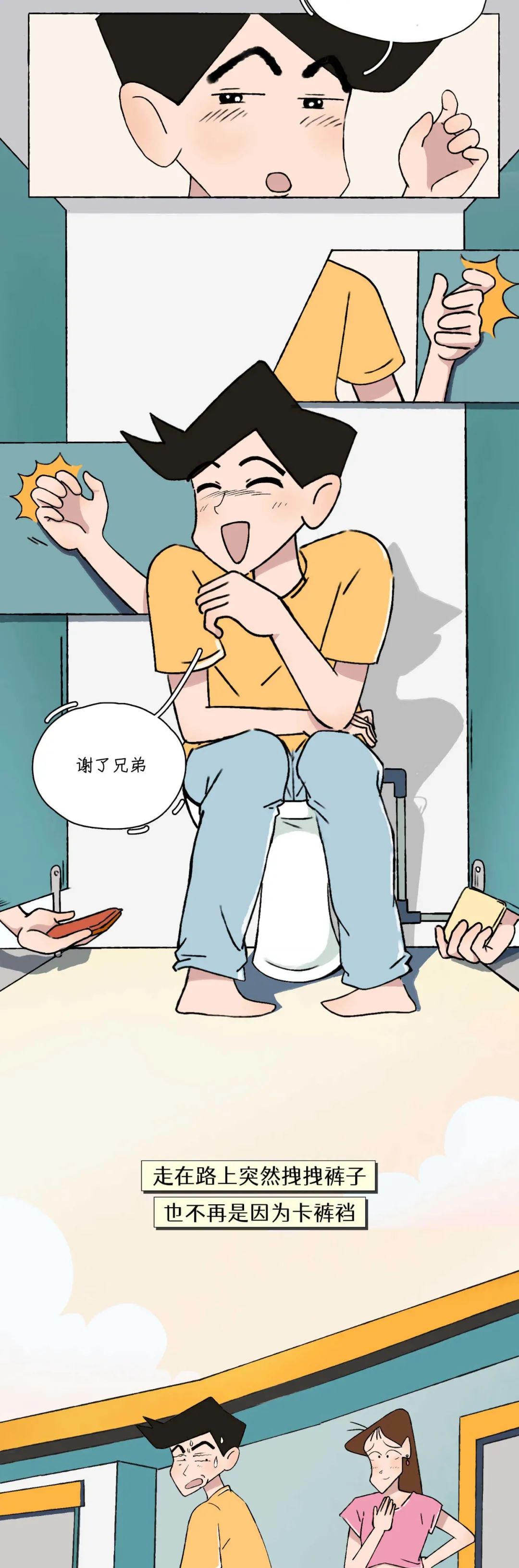 男生来大姨妈全过程曝光10