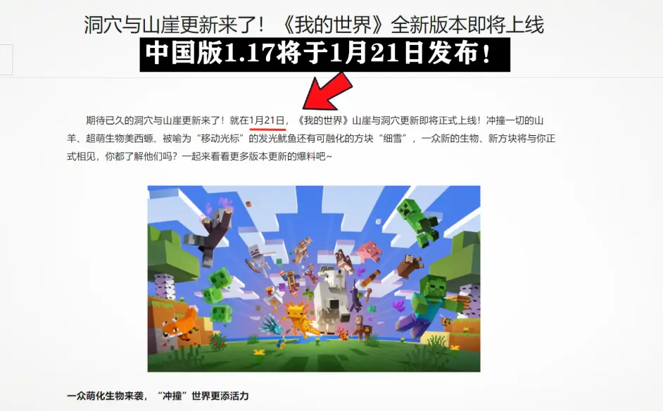 Minecraft本周奇葩新闻 青蛙一口 吞掉 山羊 竖半砖快来了 哔哩哔哩