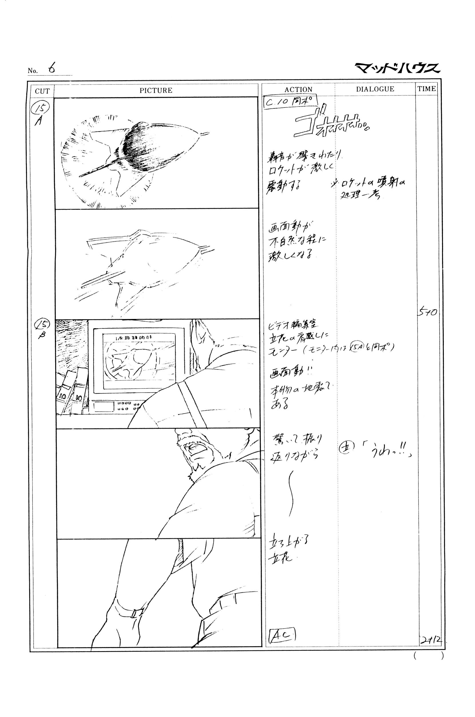 《千年女优》分镜书 P1