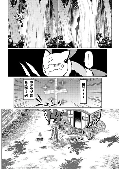 转生成蜘蛛又怎样 漫画 第48 2话 哔哩哔哩