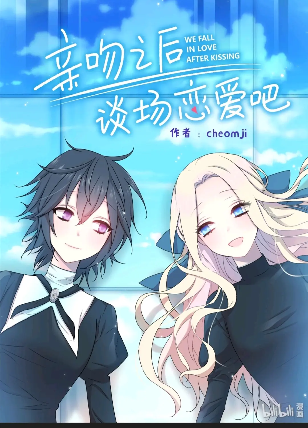 一个天才的恋爱学报告