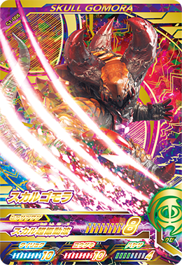 【奥特曼街机卡】贝利亚融合兽篇