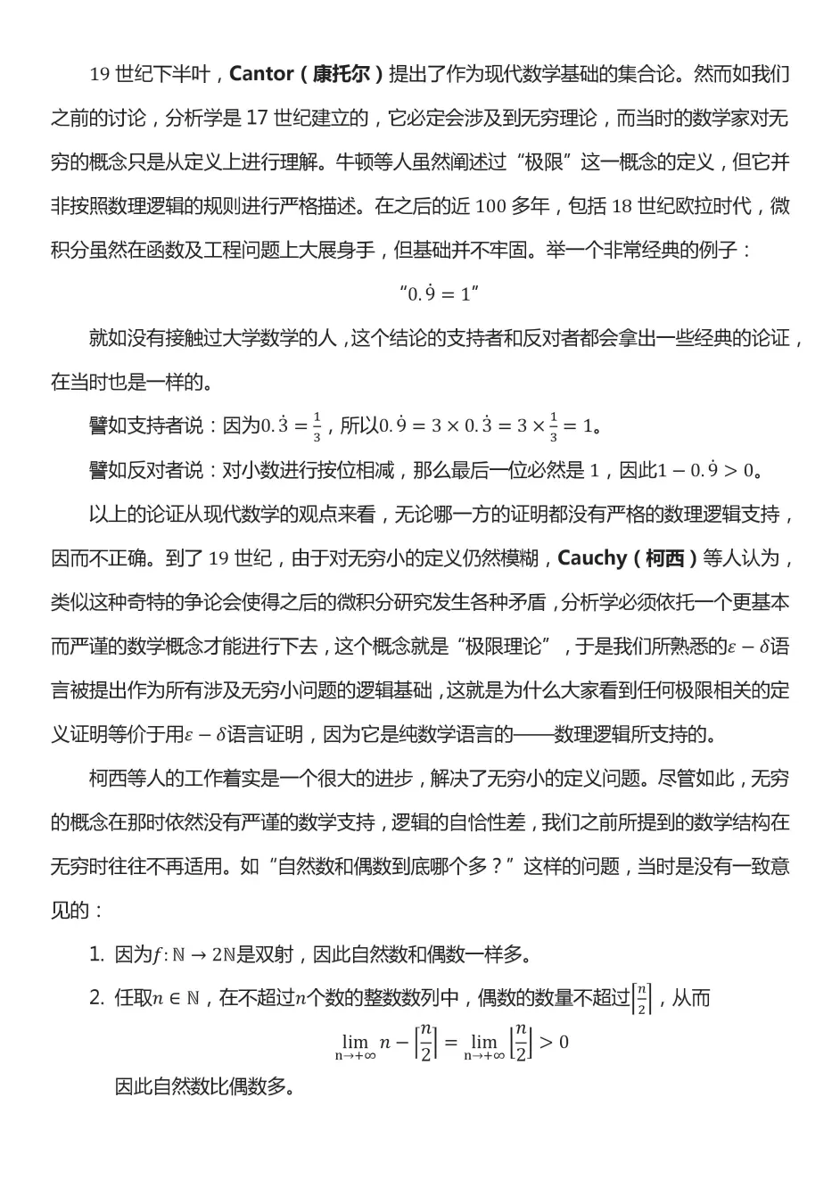 证明之书 第九问 集合论 希尔伯特第一问题 哔哩哔哩