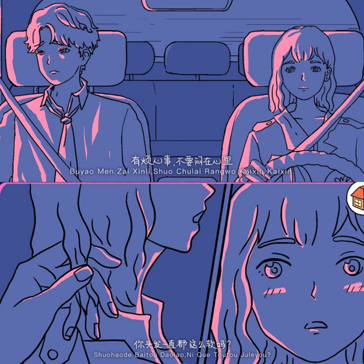 只是玩个游戏而已,我怎么就恋爱了?