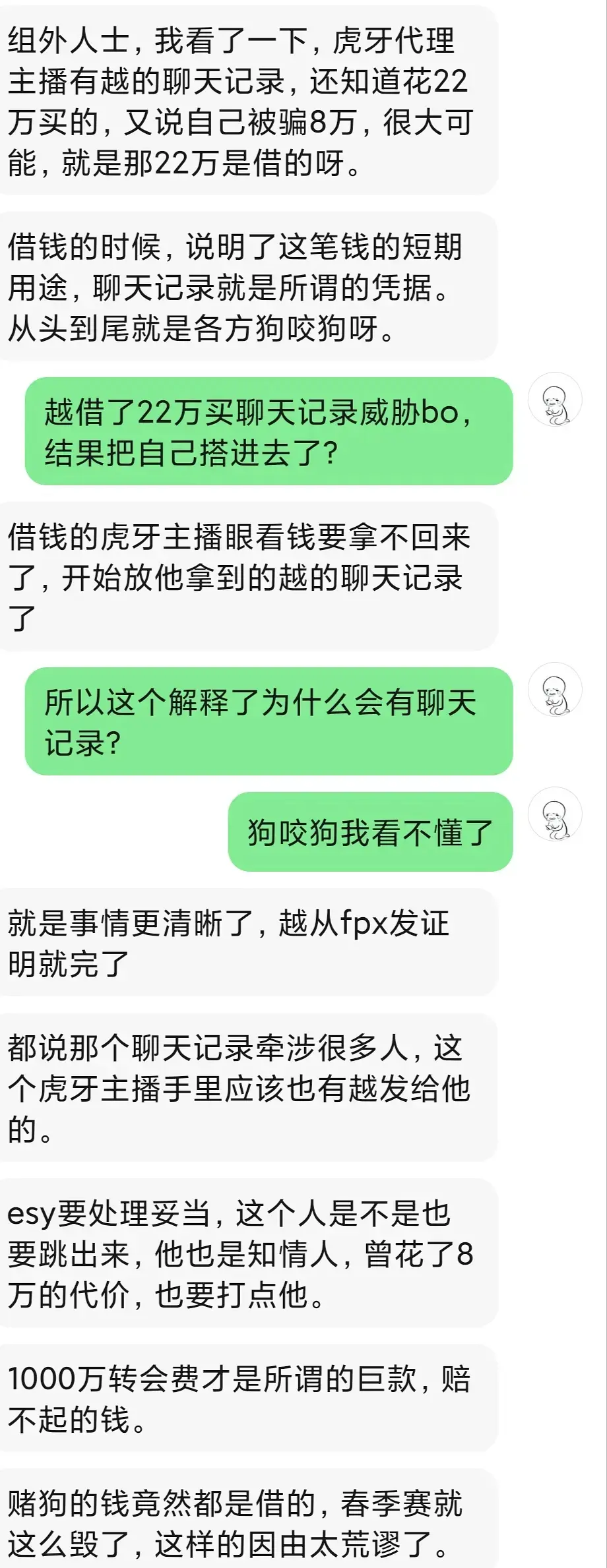 Bo被裹挟聊天记录爆出 花22w买假赛证据 威胁必须输给we 哔哩哔哩