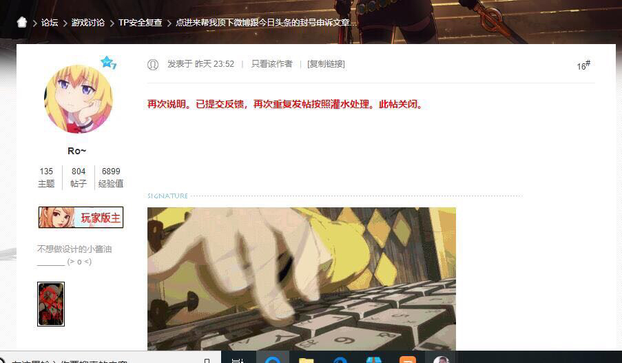 DNF误封真的存在,土豪论坛讨要说法结果被封