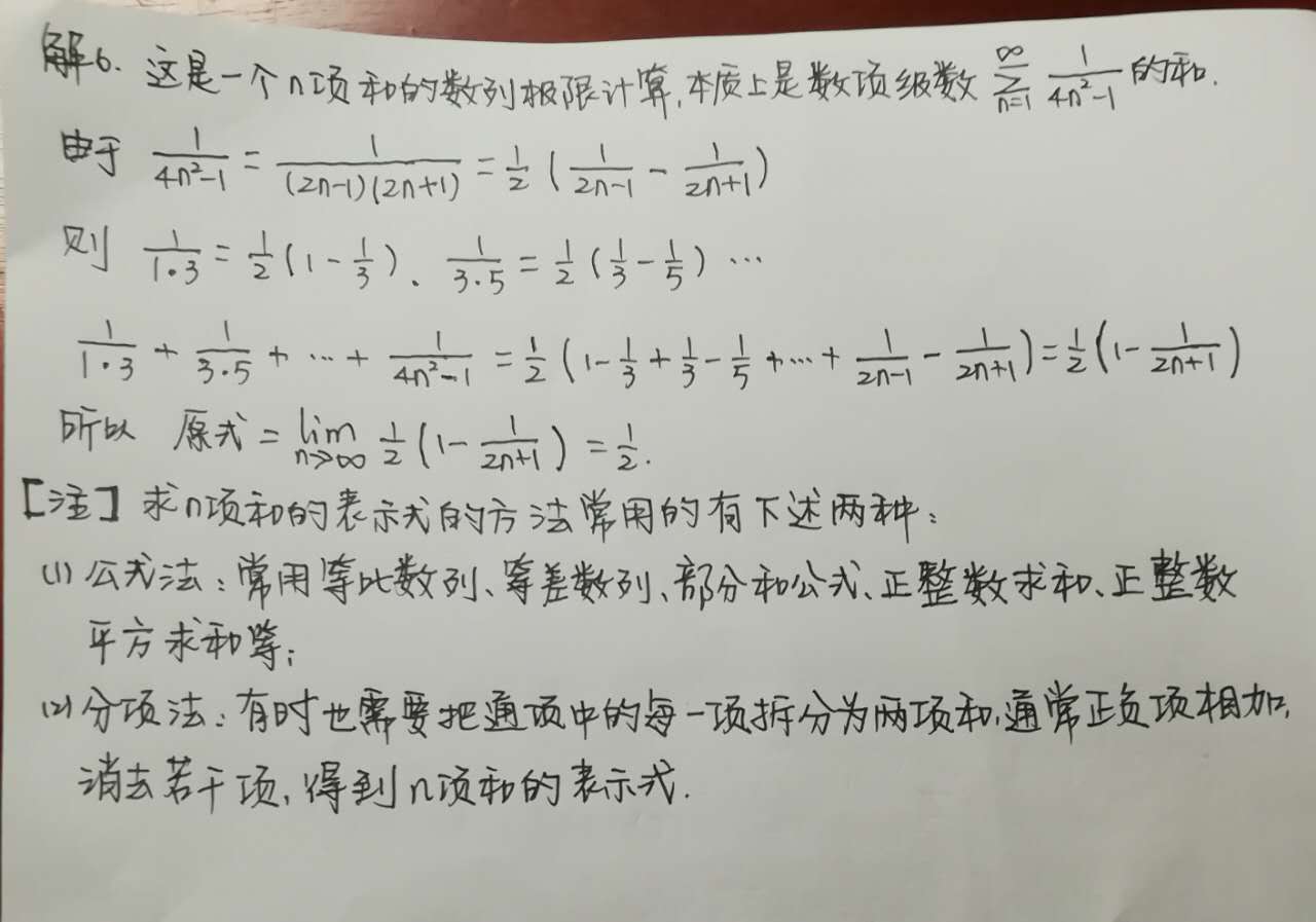 2020考研数学48天基础复习计划,第二天总结(数