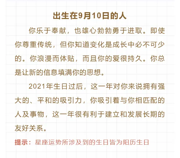 分享欲强烈的一天12星座每日运 9月10日 哔哩哔哩