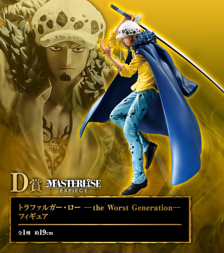 宅配便配送 A賞 ワンピース カイドウ ユースタス キッド E賞 トラファルガー ロー D賞 コミック アニメ Www Marinemastertrailers Com 宅配便配送 A賞 ワンピース カイドウ ユースタス キッド E賞 トラファルガー ロー D賞 コミック アニメ Www Marinemastertrailers Com