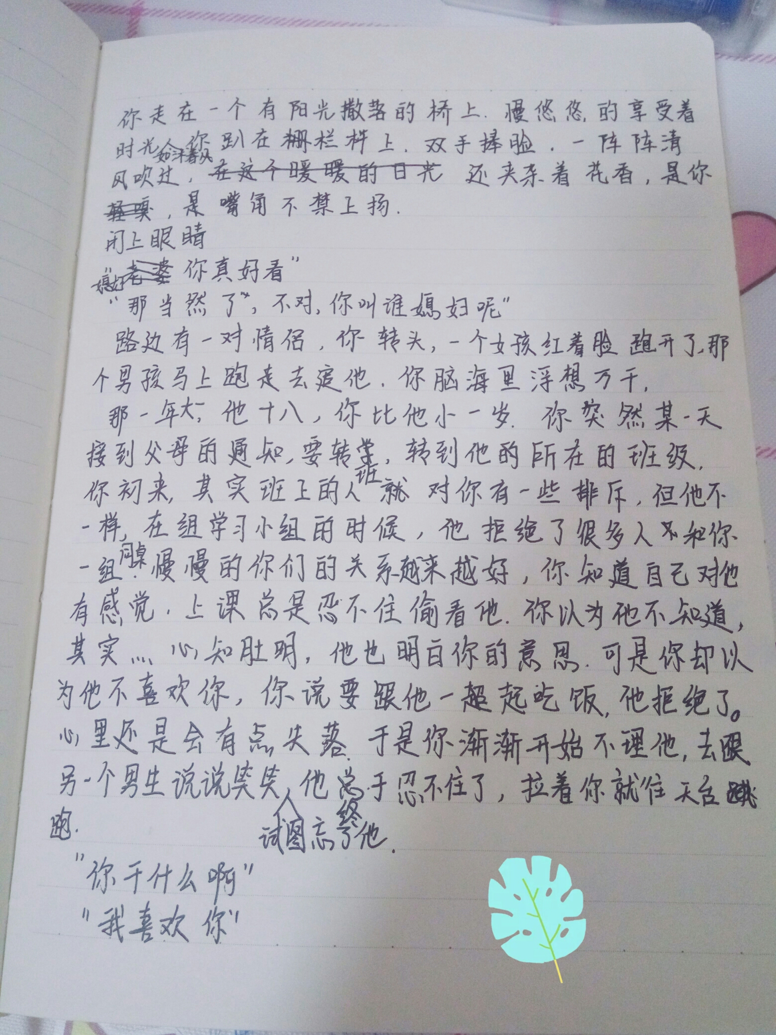 <蔡徐坤×你></p></a>通往幸福