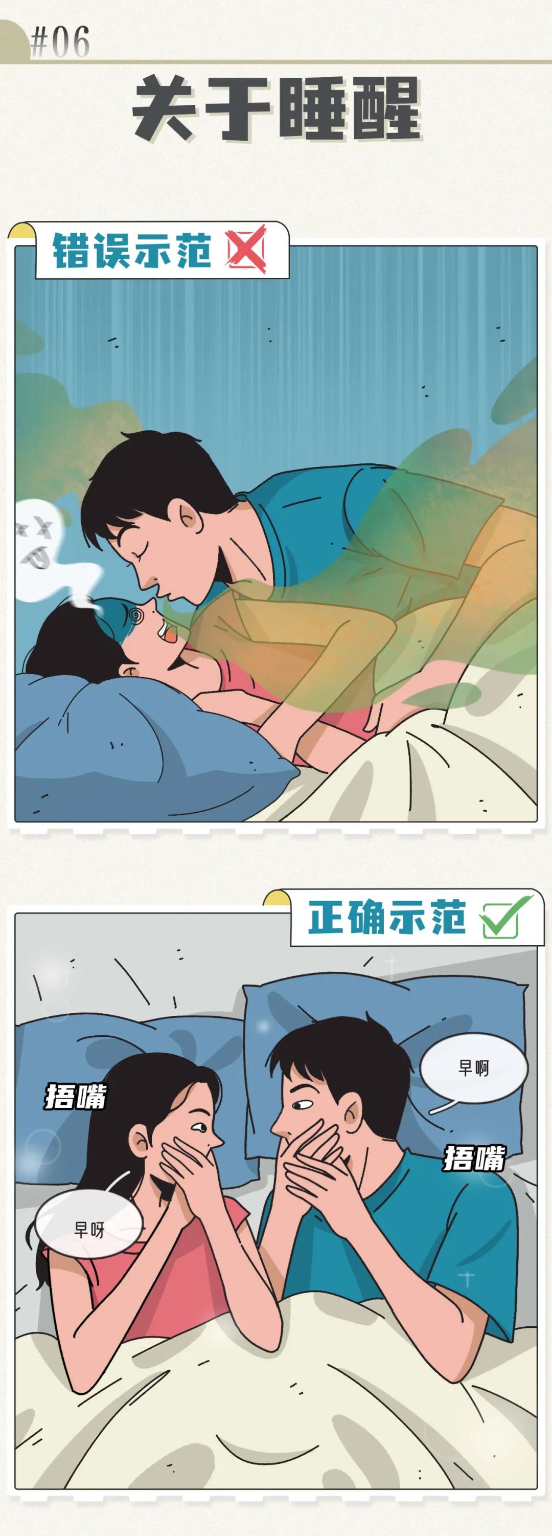 情侣第一次过夜的正确姿势6