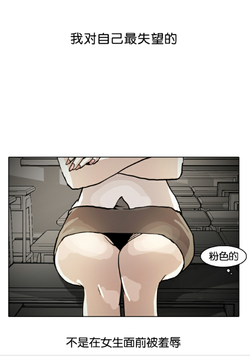 【连载漫画】看脸时代1(一个屌丝逆袭的漫,)