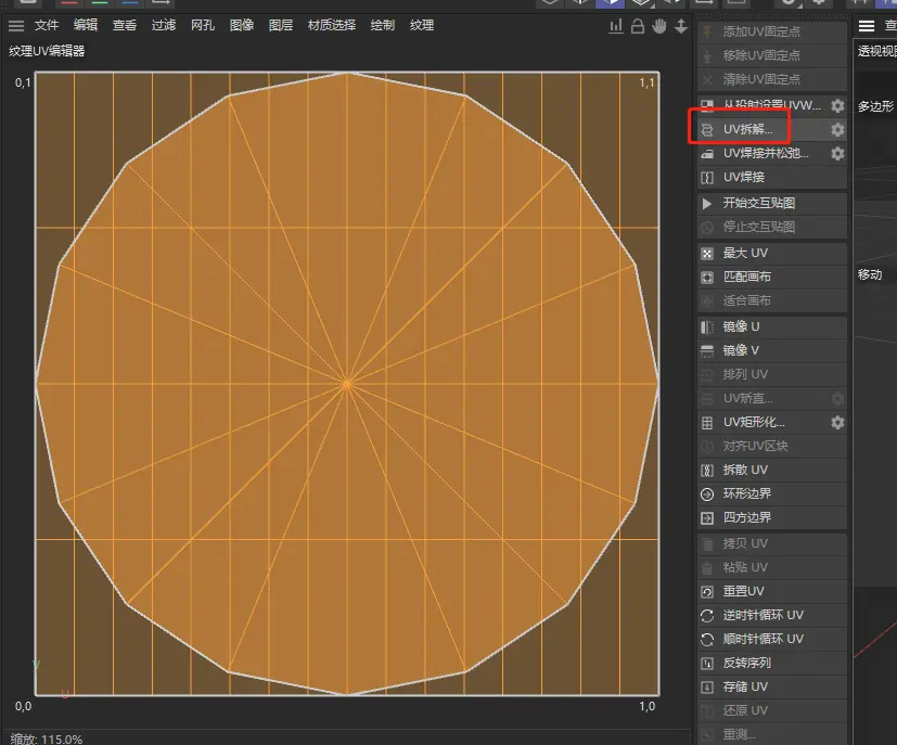 纯交流 C4d和blender对怪物猎人引擎建模之后的uv编辑和上材质对比 哔哩哔哩
