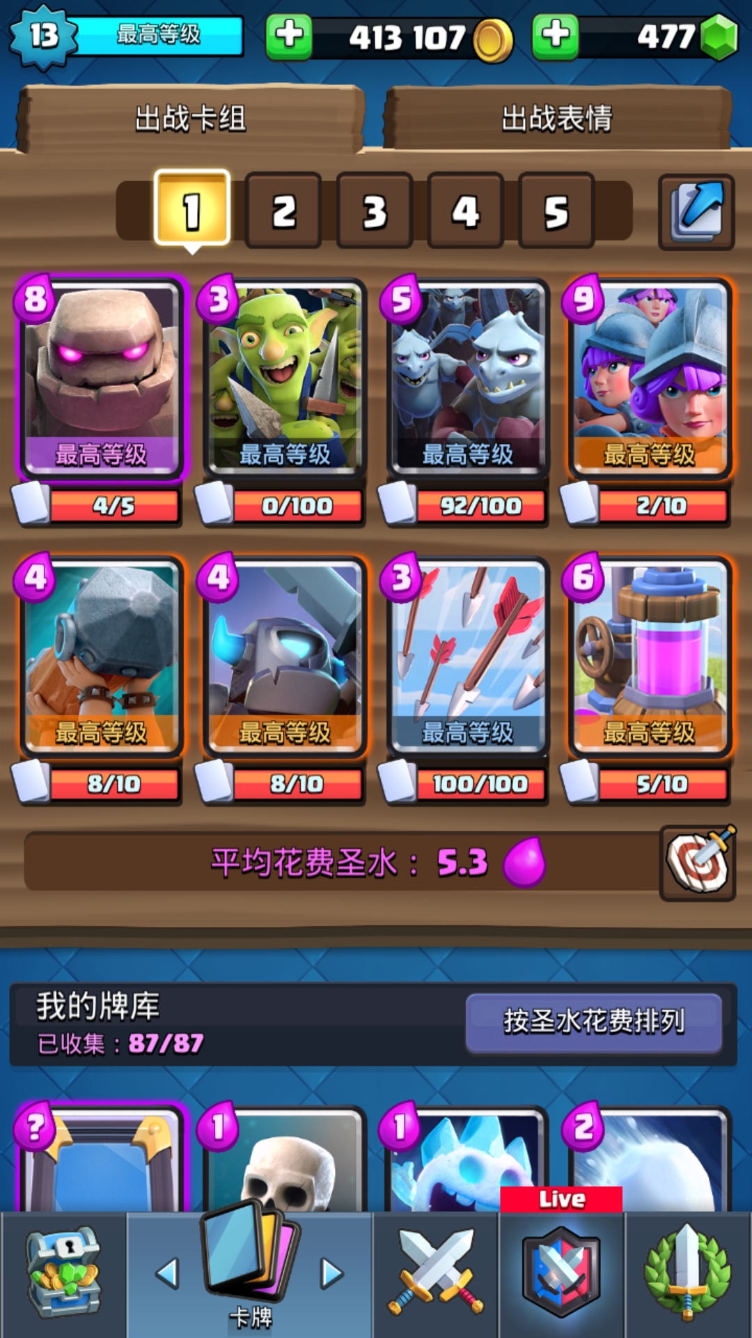 戈仑石人卡牌解析(内含卡组)