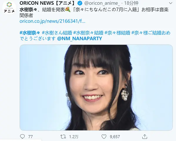 日本漫画家大川老师为水树奈奈送上结婚贺图 这次终于可以反击了 哔哩哔哩