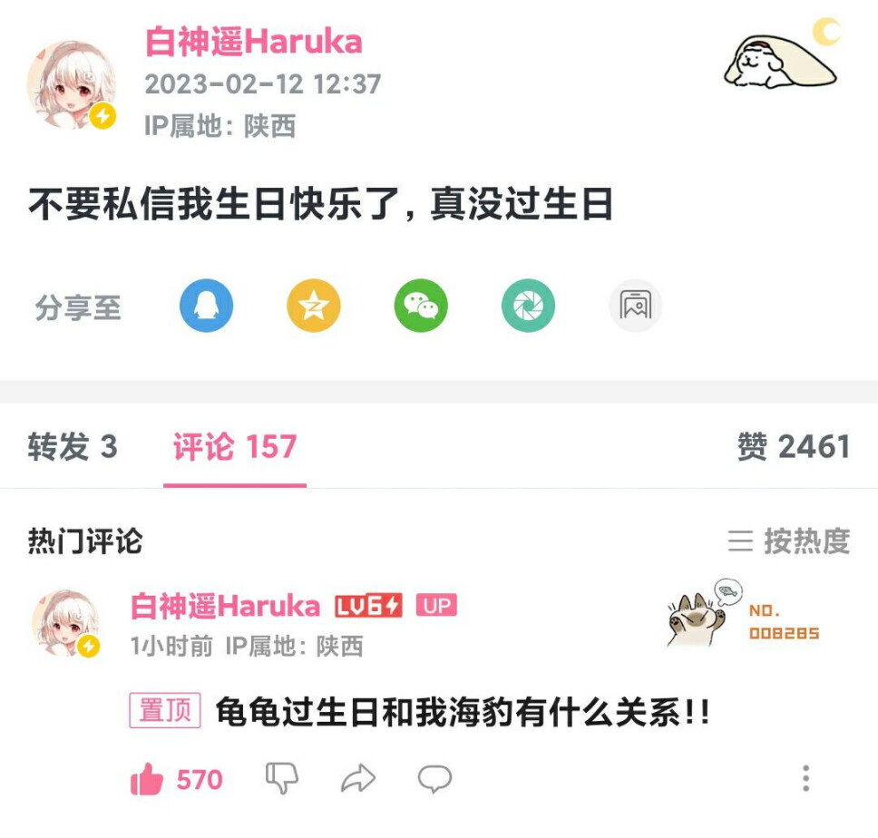 【DD日报】『2.12』綾奈奈奈Q版手办将上线；王宝煲出道回