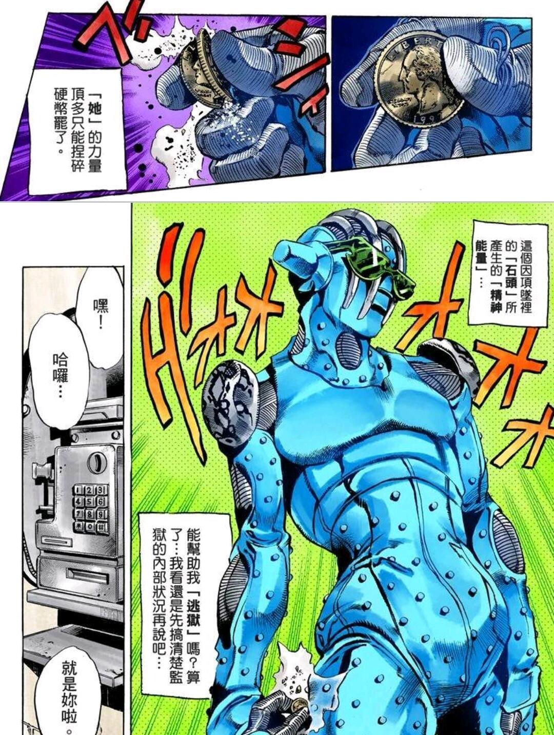 jojo人物与替身系列——空条徐伦与石之自由(Stone Free)未剧透版 - 哔哩哔哩