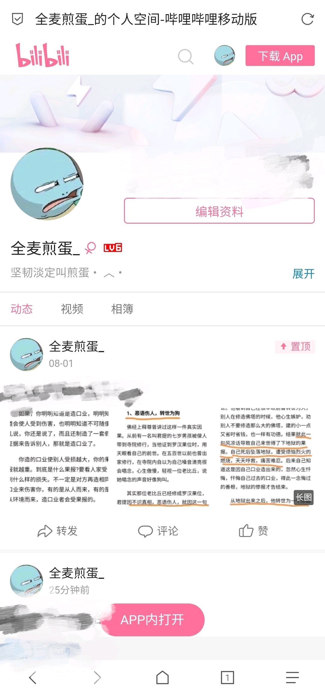 伟德国际B站漫画打出一招把正版用户的体验整没了