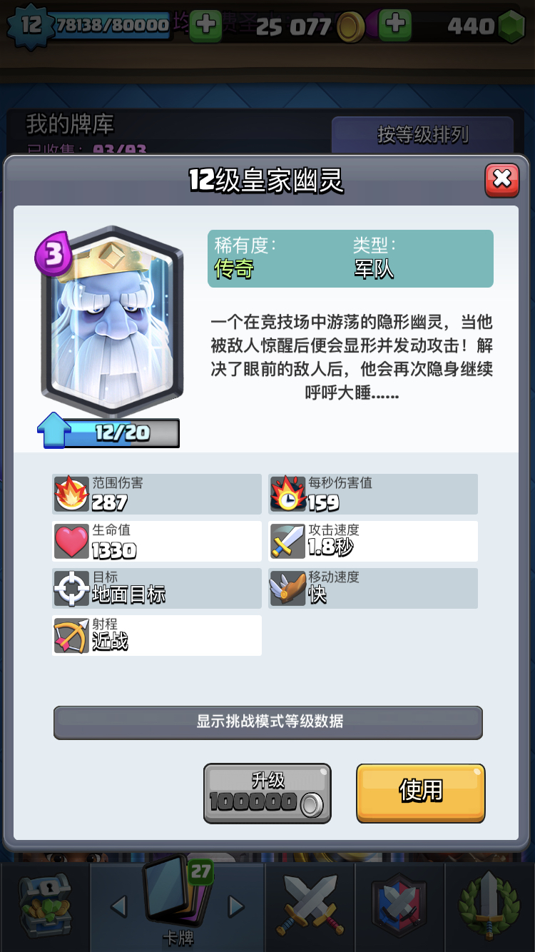 浅析皇室战争传奇卡性价比,你心目中的传奇三