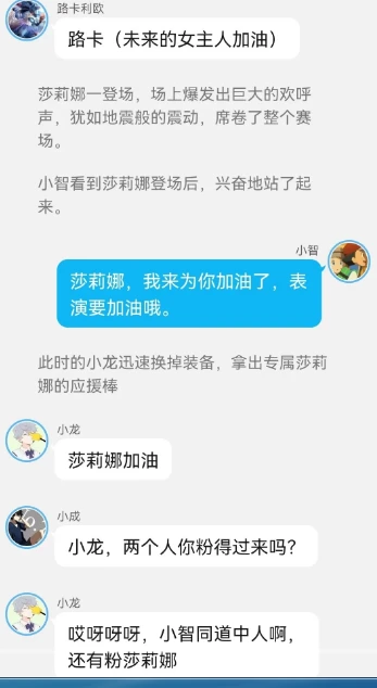 《智爷，莎总又误会了》第五章:（华丽大赛初赛！杀气腾腾的小智）。下