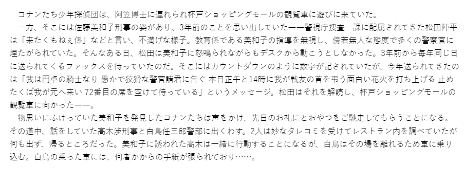 【名侦探柯南】本周及下周播出重映版，TV版将于4月恢复正常更新。