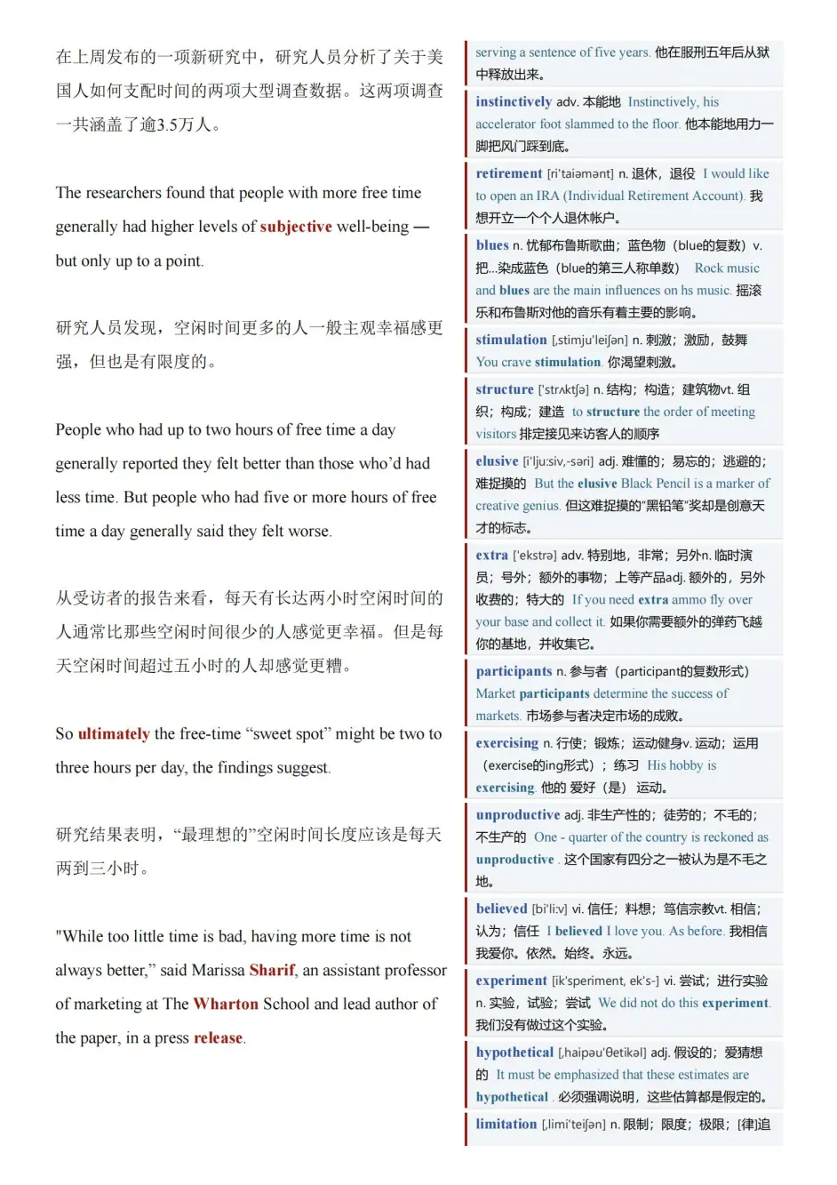 英文杂志双语精读 新研究 空闲时间太多不一定更幸福 哔哩哔哩