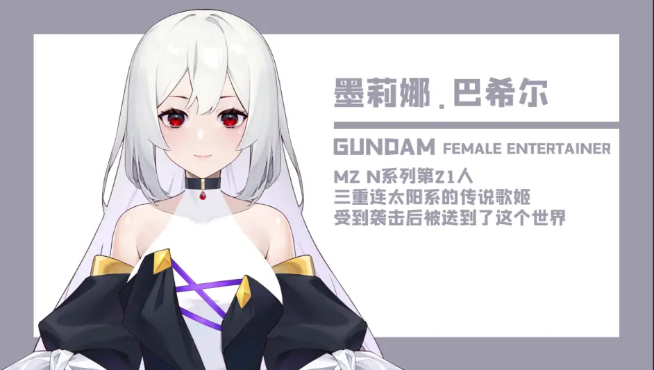 自称海的女儿与来自三重连太阳系的歌姬 哔哩哔哩