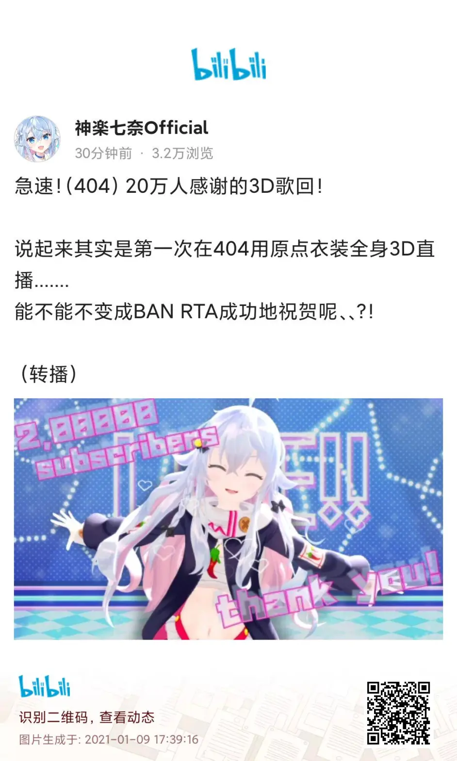 Dd日报 1 9 七海nana7mi新衣装 米白zzz出道歌回预告 哔哩哔哩 Dd日报 1 9 七海nana7mi新衣装 米白zzz出道歌回预告 哔哩哔哩