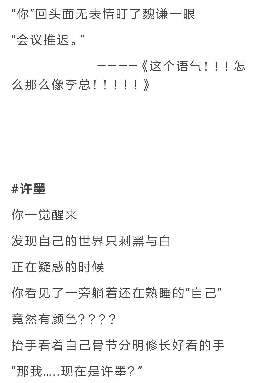 【恋与】如果你和他交换了灵魂