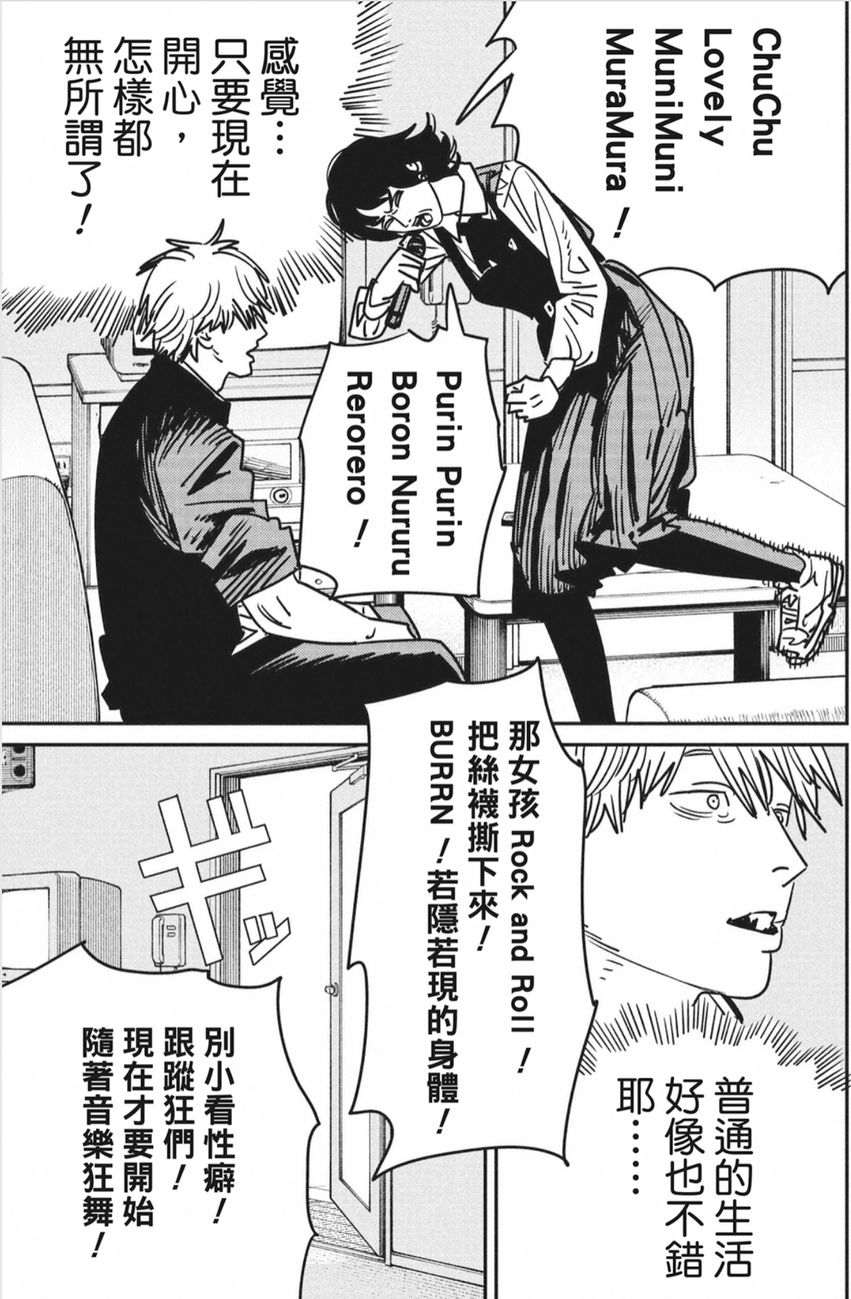 【电锯人2】漫画第40话 - 哔哩哔哩