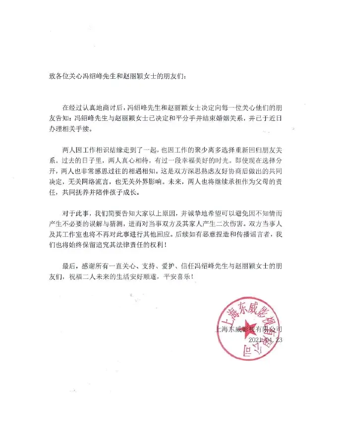 10年前 赵丽颖抢到冯绍峰捧花 10年后 赵丽颖嫁给了冯绍峰如今为何宣布离婚 哔哩哔哩
