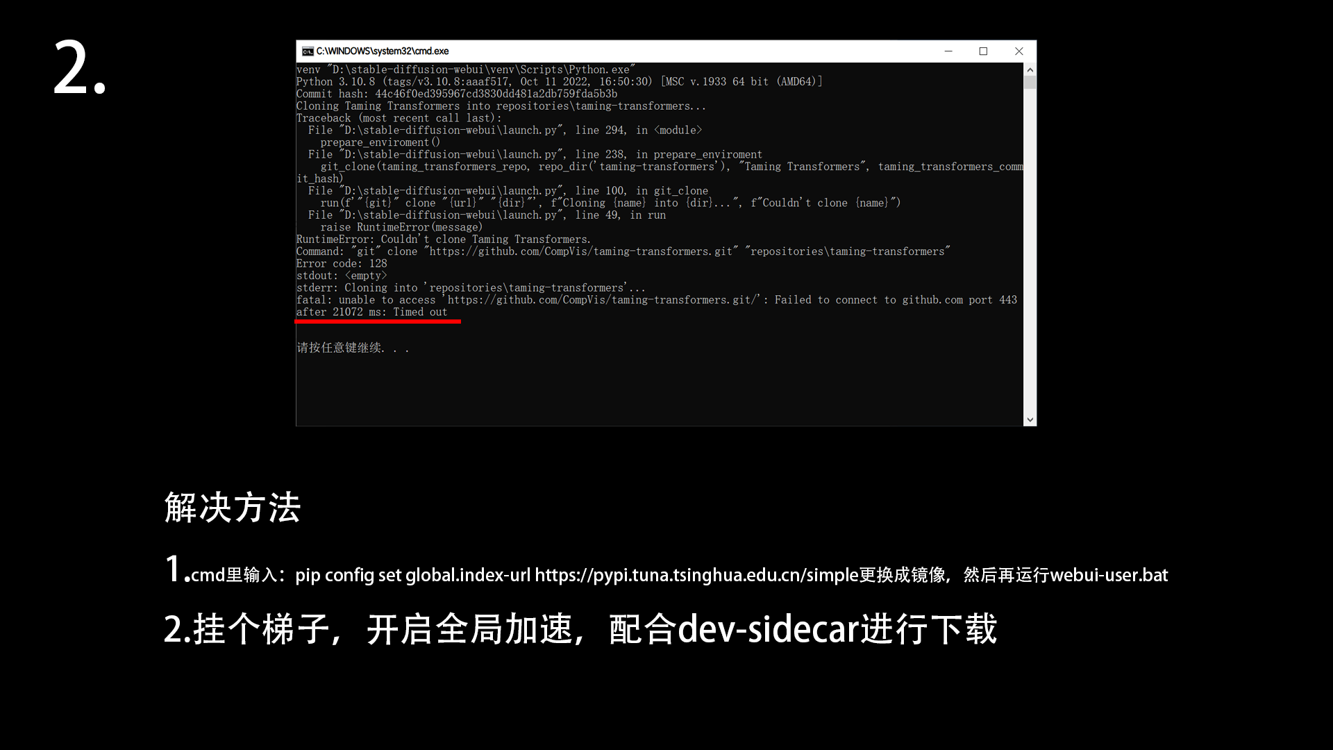  stable diffusion webui 