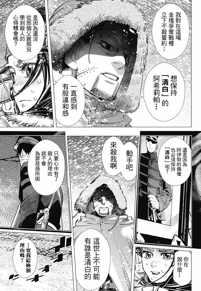 简单分析尾形百之助 哔哩哔哩