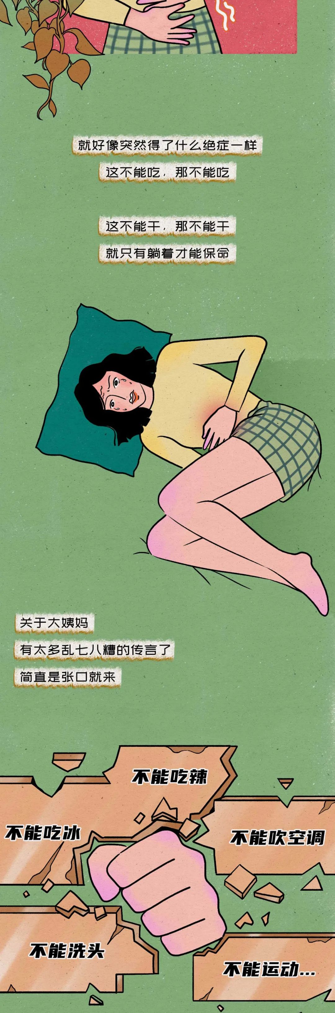 女人来大姨妈全过程男人根本不敢看4
