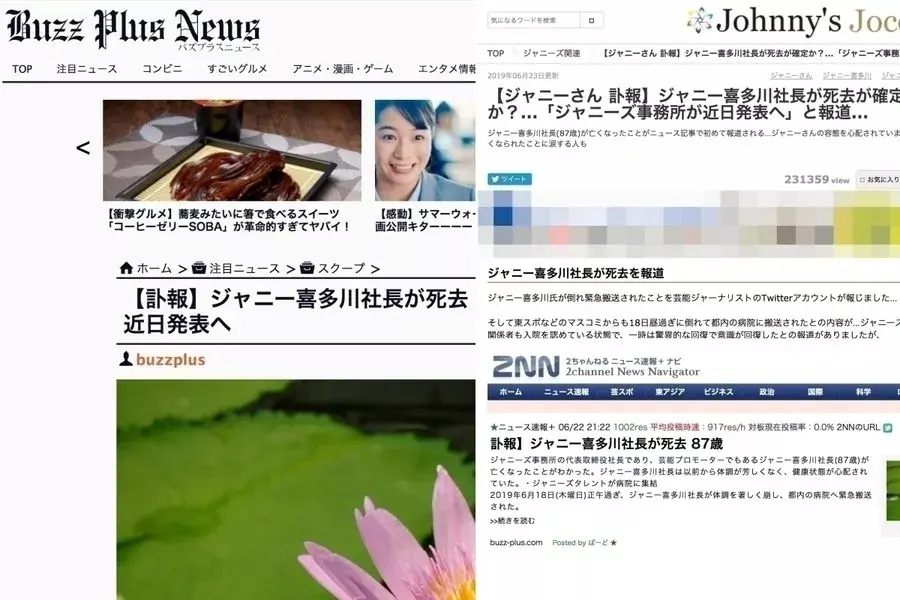 未等官方消息 Johnny喜多川死亡说 谣言四起 哔哩哔哩