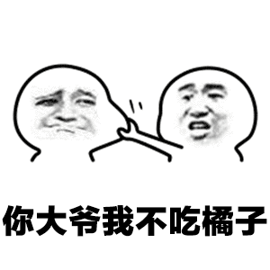 "传统的东西劳资玩腻了!amd,你就在此地乖乖等着,我去买几个橘子".