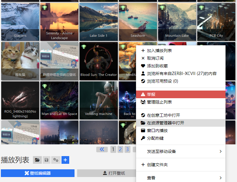 如果你登录了朋友的steam并且都拥有Wallpaper Engine 然后疯狂下载朋友的壁纸 看这里 哔哩哔哩