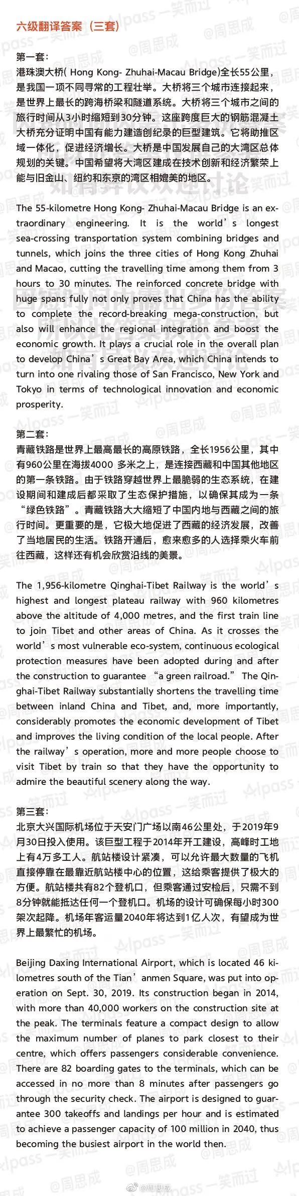大学英语六级答案 年12月12日 双十二cet6答案持续更新 感谢思思老师一笑而过 哔哩哔哩