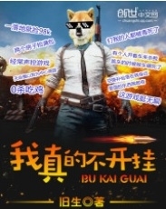 『小说推荐』新兴题材小说与过气题材小说 第一期